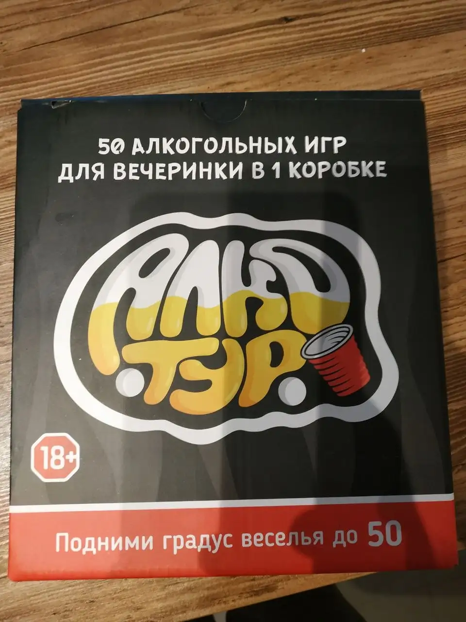 Игра для вечеринки - Игры (Барахолка) в Мытищи