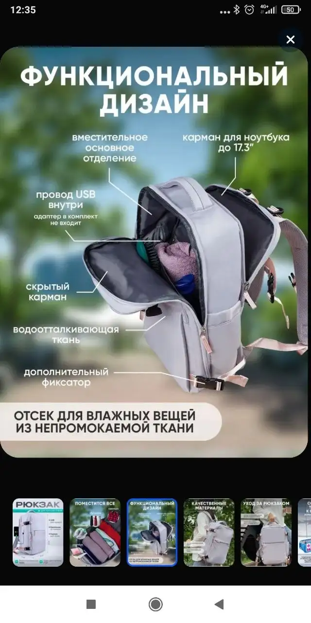 Женский рюкзак - Одежда в Мытищи