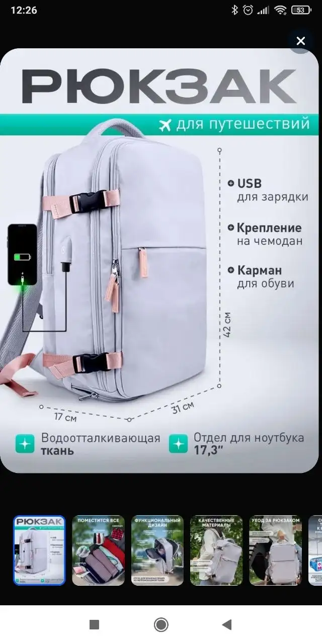 Женский рюкзак - Одежда в Мытищи
