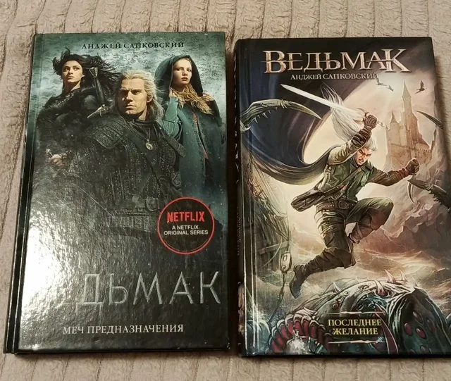 Книги серии Ведьмак - частное объявление в Мытищи