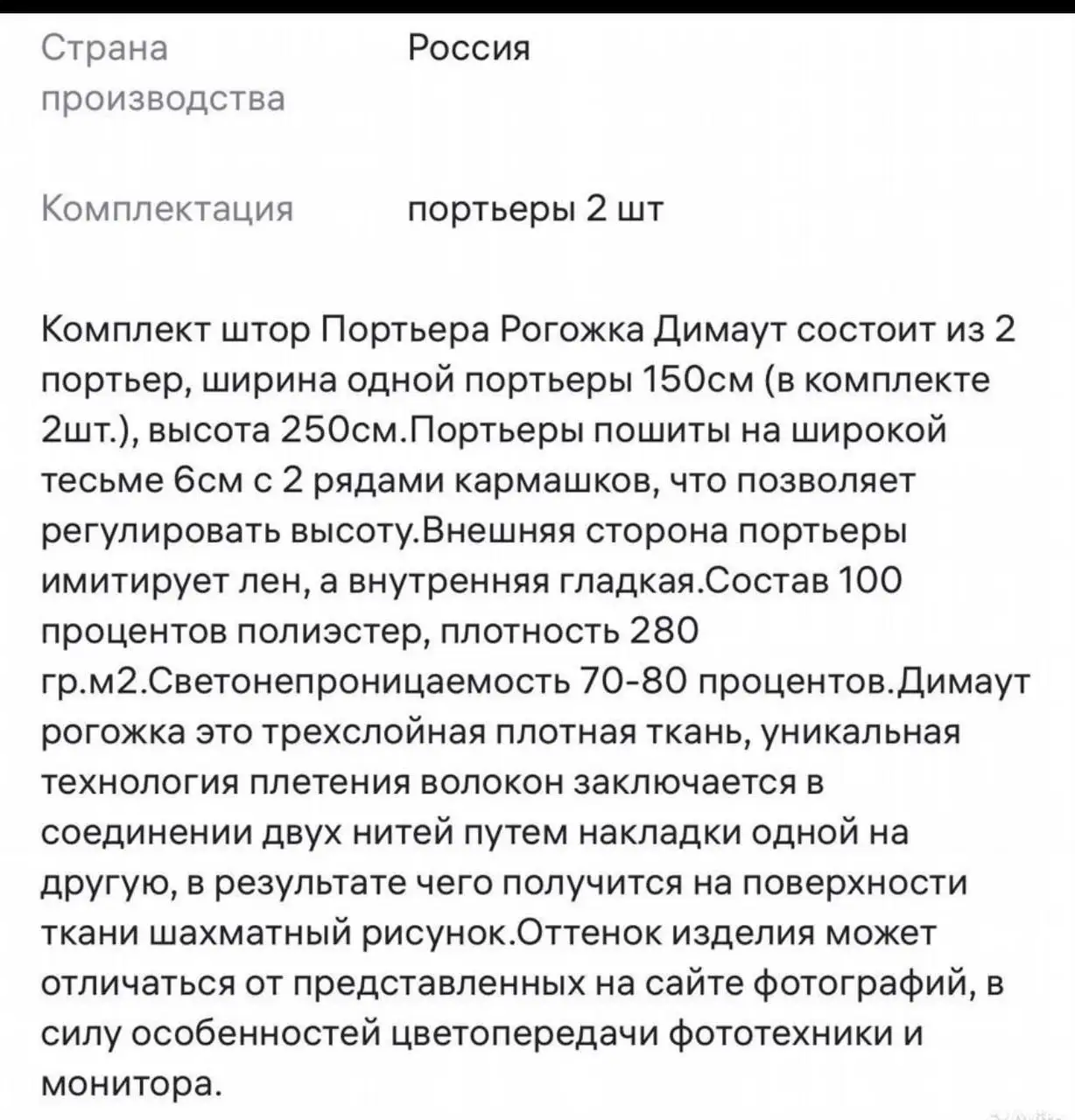 Новые гардины - Для дома и дачи в Мытищи
