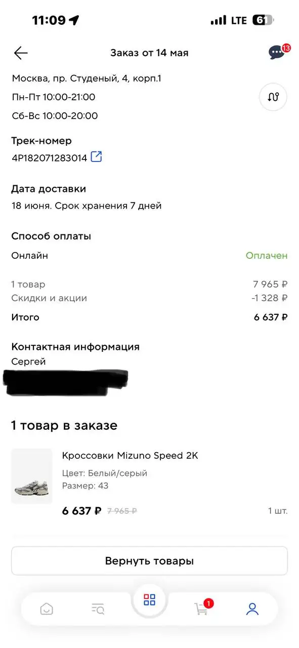 Продам кроссовки, новые, не подошли по размеру - Обувь (Одежда) в Мытищи