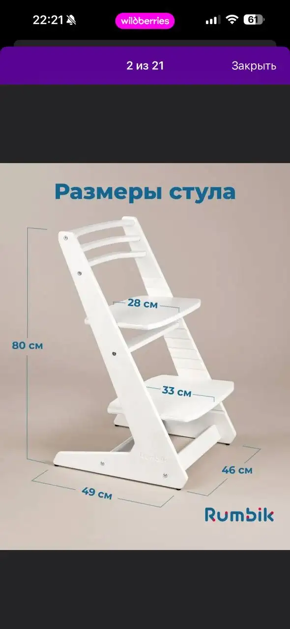 Растущий стул для ребенка - Мебель для детей (Товары для детей) в Мытищи