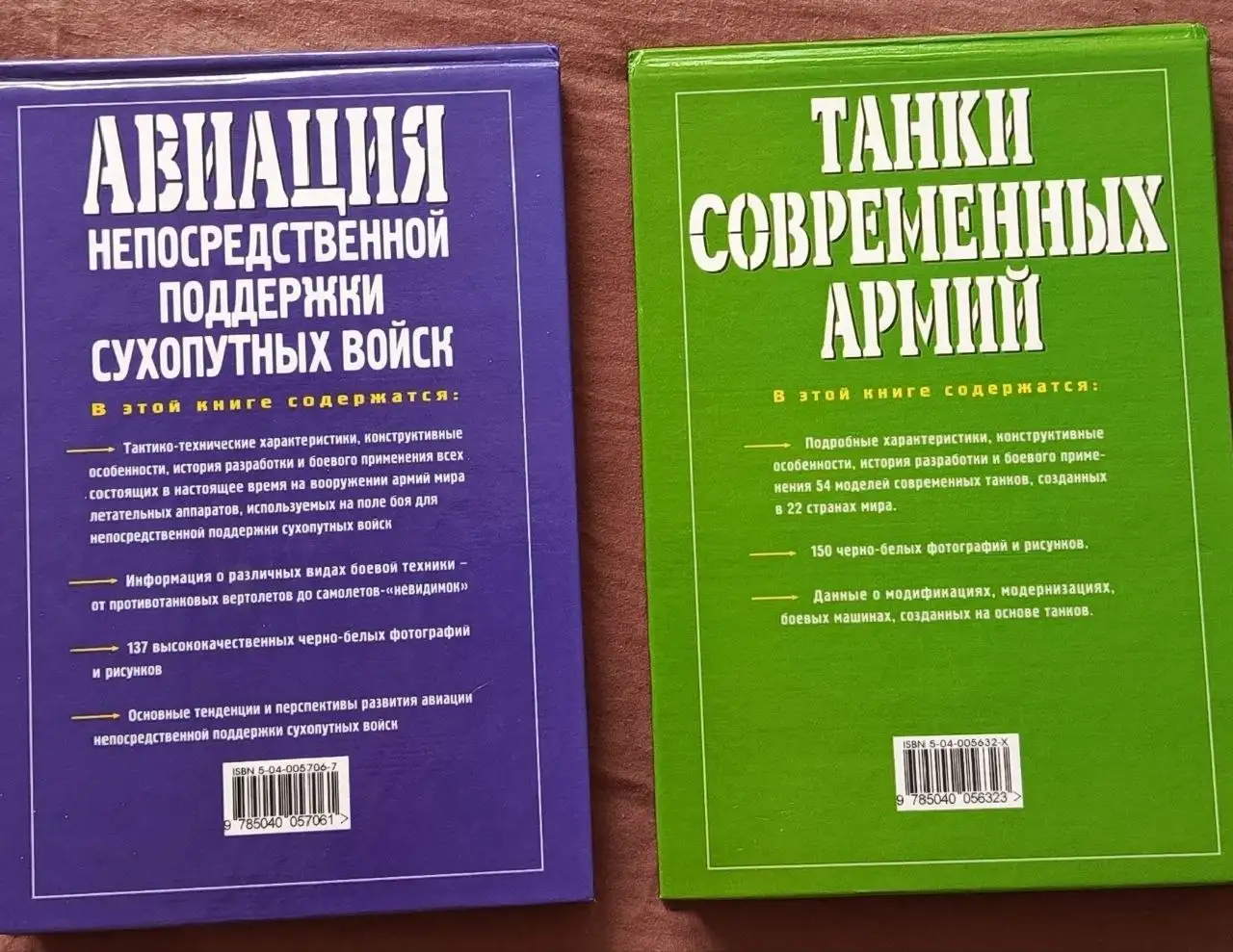 Справочники Авиация и Танки - Книги (Хобби и отдых) в Мытищи