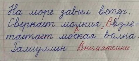 Услуги репетитора по скорочтению, русскому языку, математике и каллиграфии - Образование и репетиторство (Услуги) в Щёлково