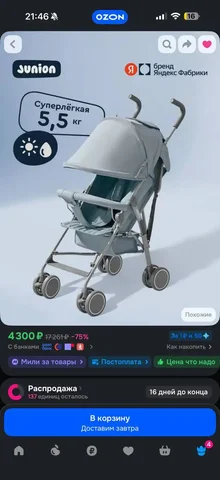 Королев товар 2000р - частное объявление в Королев