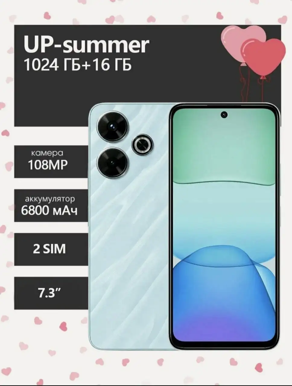 Продам новый Up-summer 16Gb/1Tb - Смартфоны (Электроника) в Королев