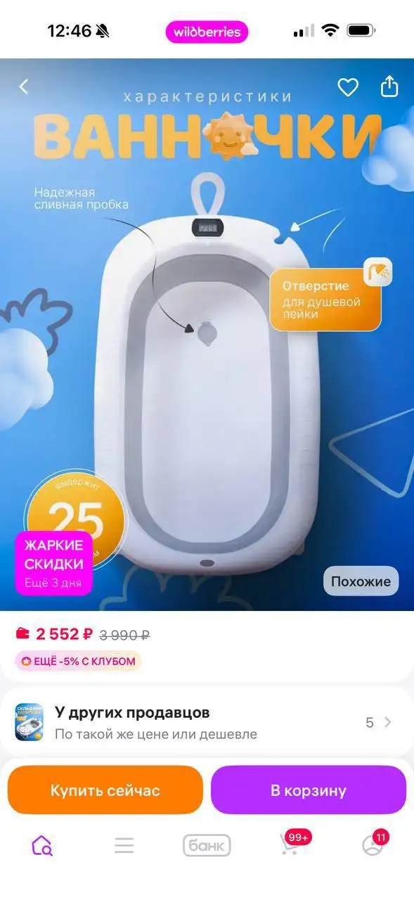 Продажа товаров для новорожденных - Товары для новорожденных (Товары для детей) в Мытищи