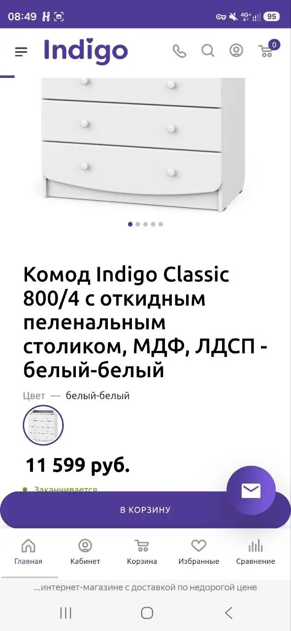 Продам детский комод - Мебель (Для дома и дачи) в Мытищи