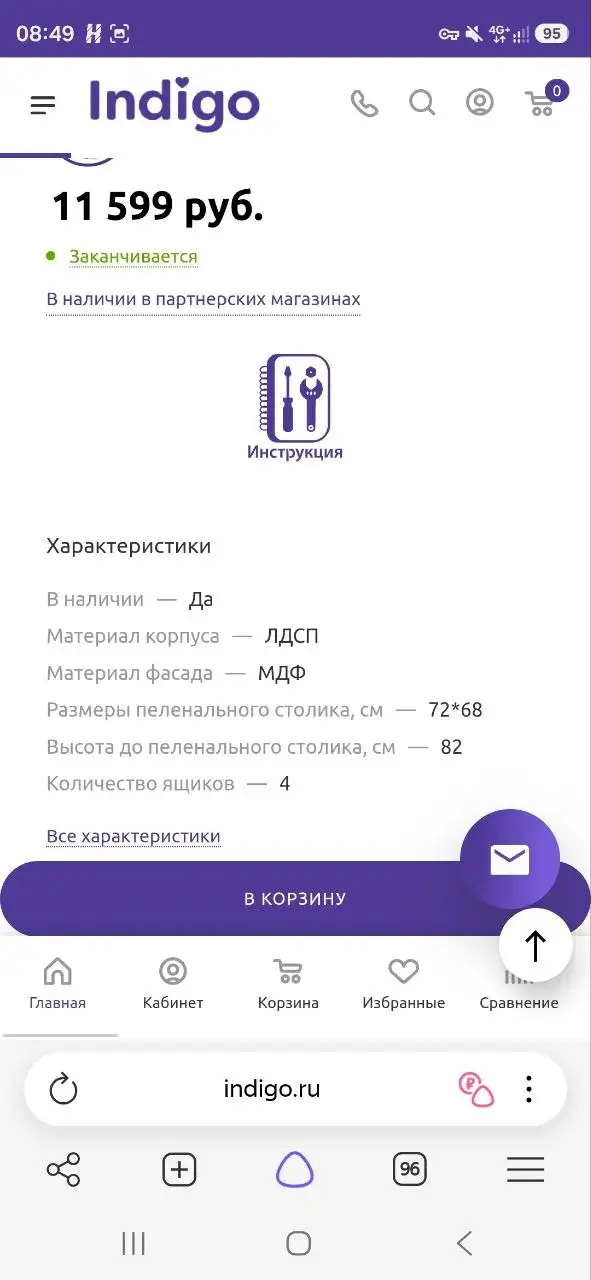 Продам детский комод - Мебель (Для дома и дачи) в Мытищи