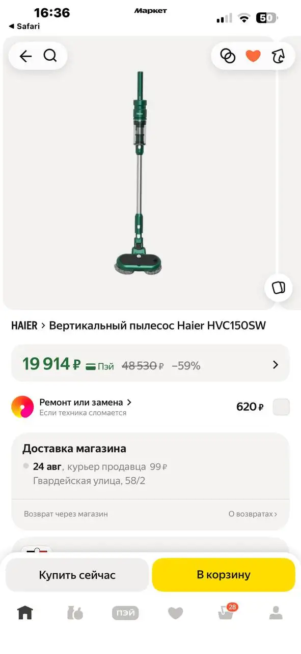 Моющий пылесос б/у с дефектом - Пылесосы (Электроника) в Мытищи