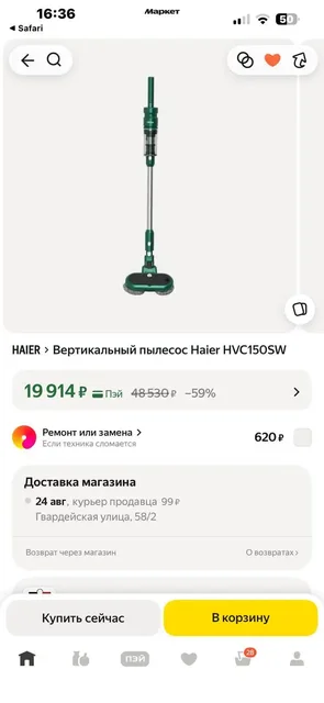 Моющий пылесос б/у с дефектом - частное объявление в Мытищи
