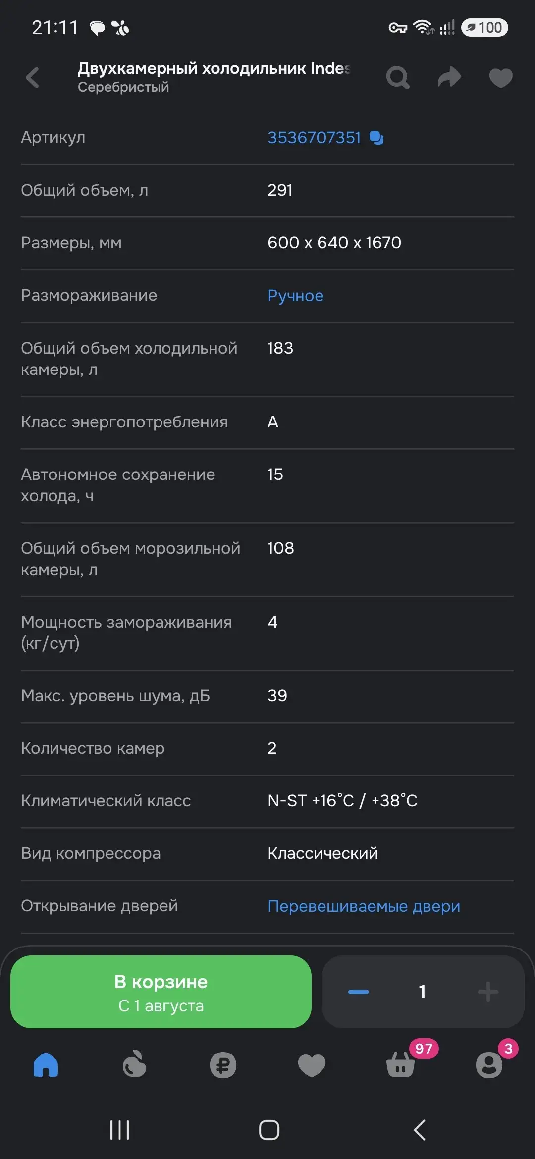Холодильник Indesit is 4160s в Ивантеевке - Крупная бытовая техника (Электроника) в Ивантеевка