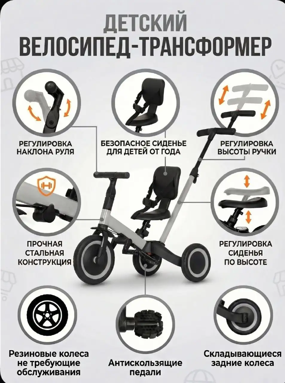 Беговел-велосипед трансформер 4в1 - Товары для детей в Мытищи