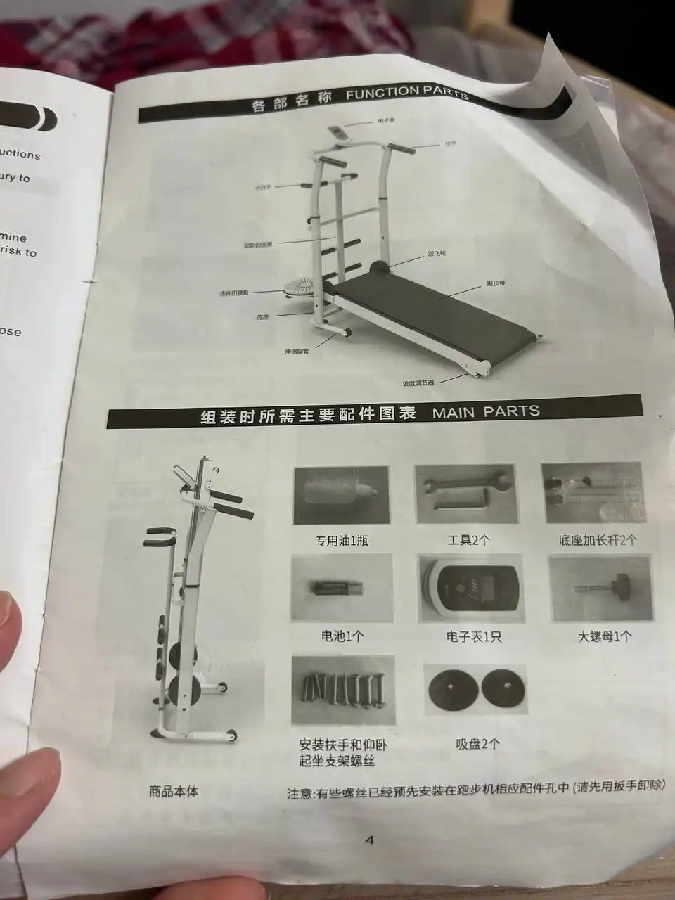 Механическая беговая дорожка без передней стойки