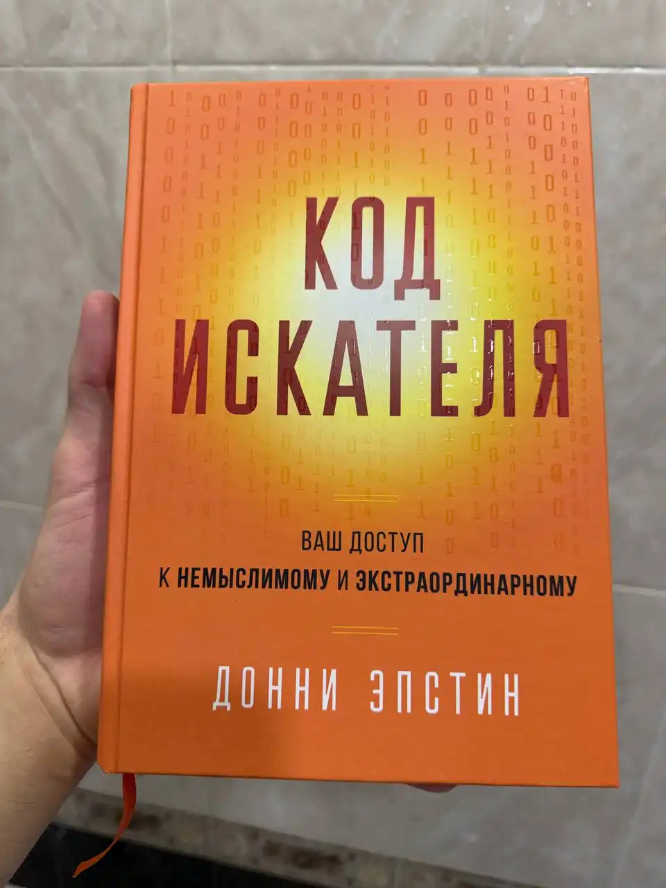 Код искателя
