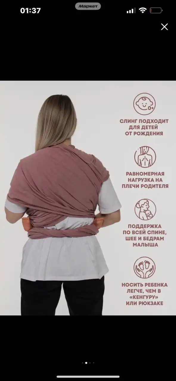 Продажа слинг-шарфа для новорожденных и детей до 3 лет