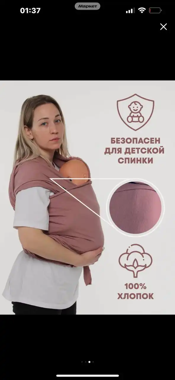 Продажа слинг-шарфа для новорожденных и детей до 3 лет