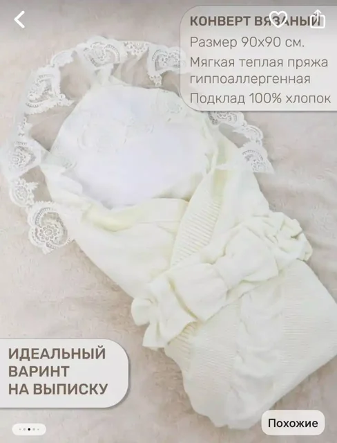 Конверт на выписку с аксессуарами - частное объявление в Железнодорожный