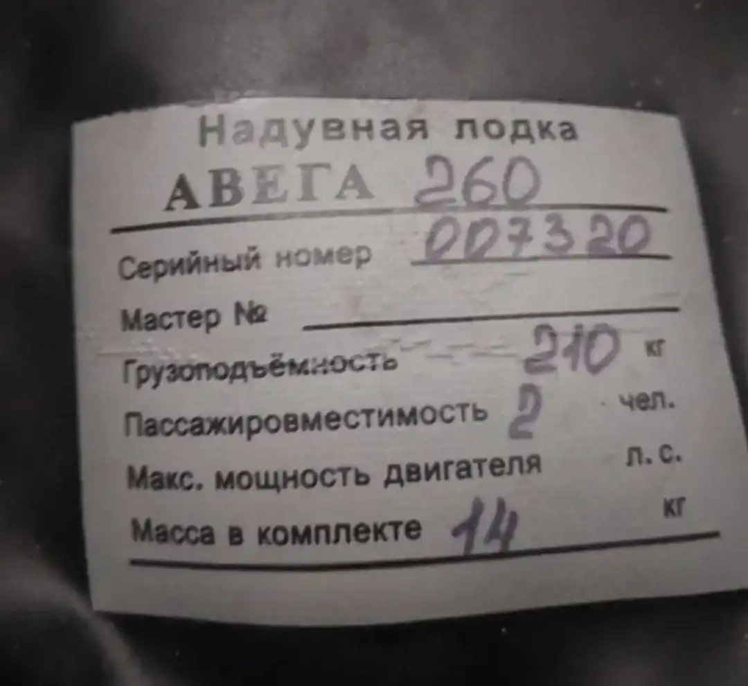 Продажа лодки, металлоискателя и светодиодных глазок для авто