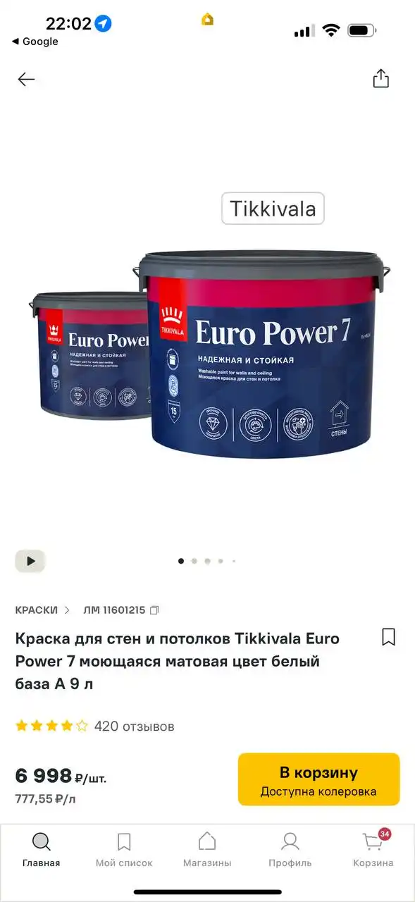 Продам краску от ремонта
