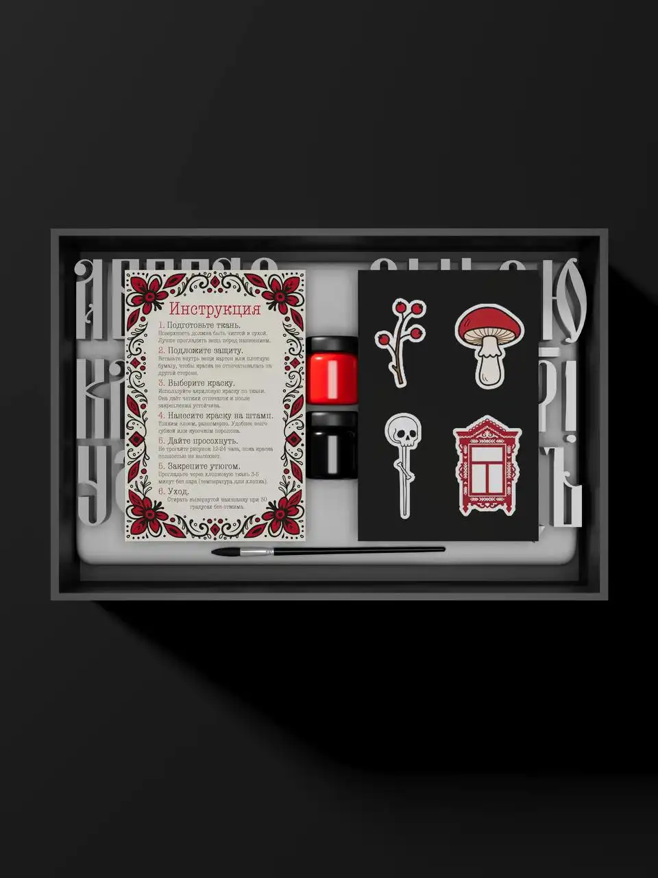 Бокс для росписи футболки в славянском стиле