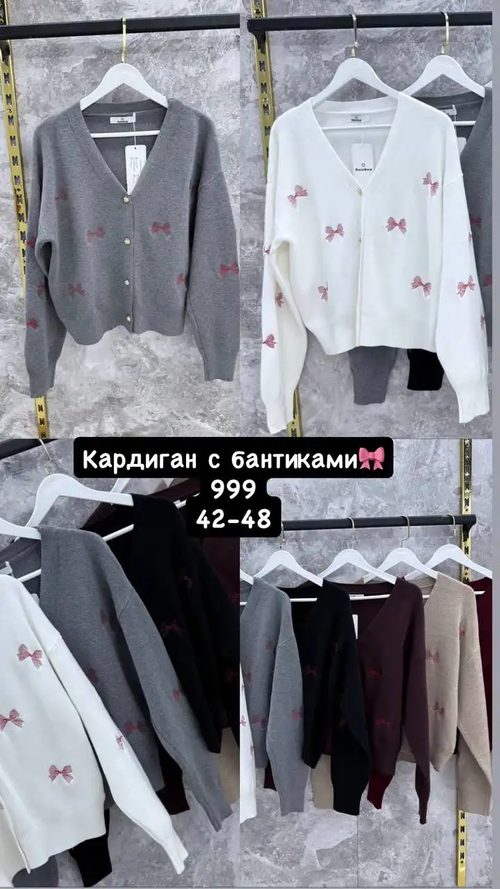 Распродажа новых товаров