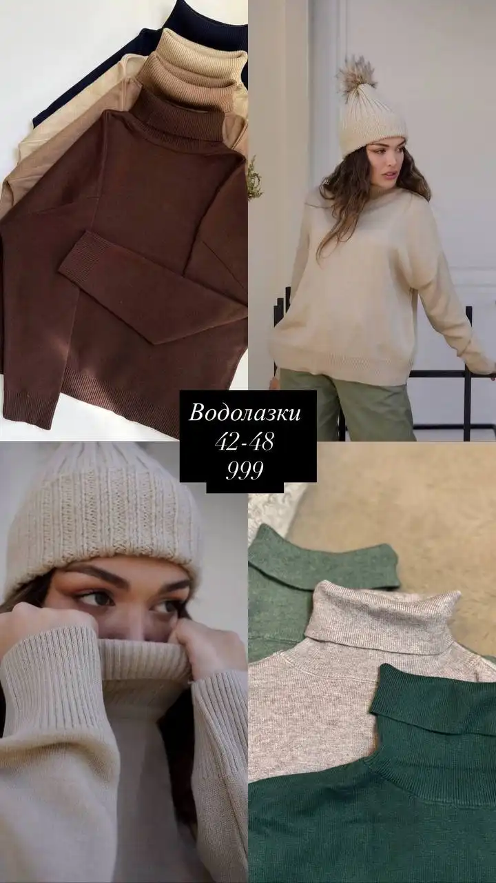 Распродажа новых товаров