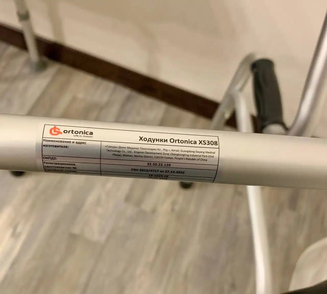 Продажа новых ходунков Ortonica XS308