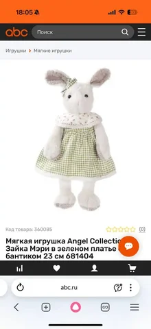 Поиск редкой игрушки для ребенка - Товары для детей в Балашиха