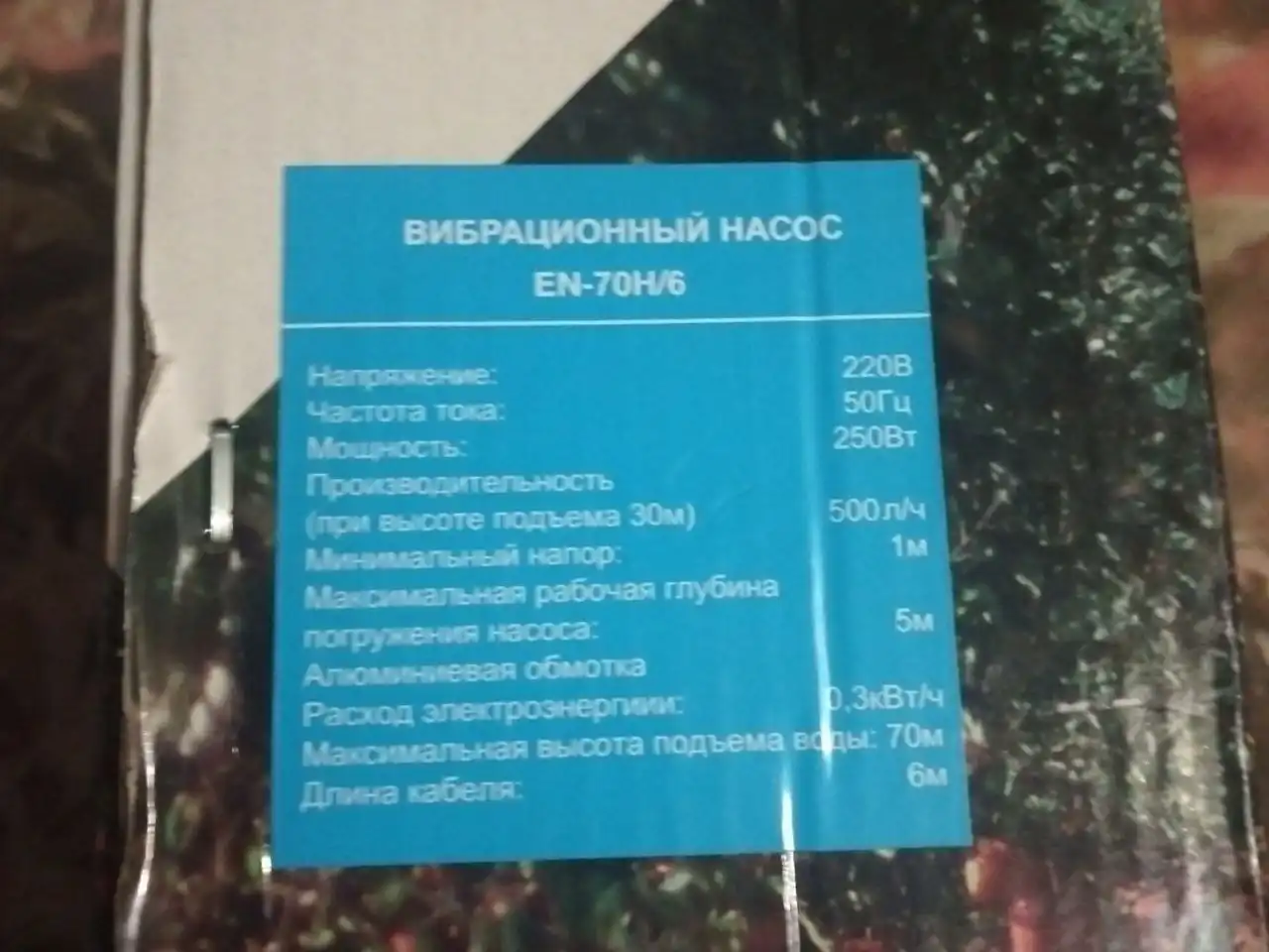 Товар без использования