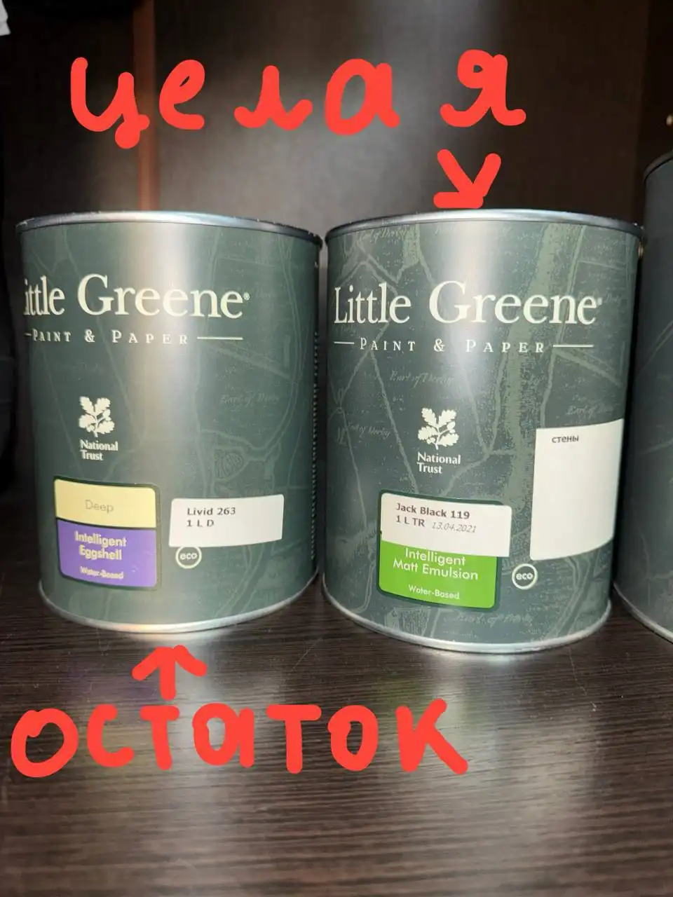 Продам краску Little Green 1 литр jack black