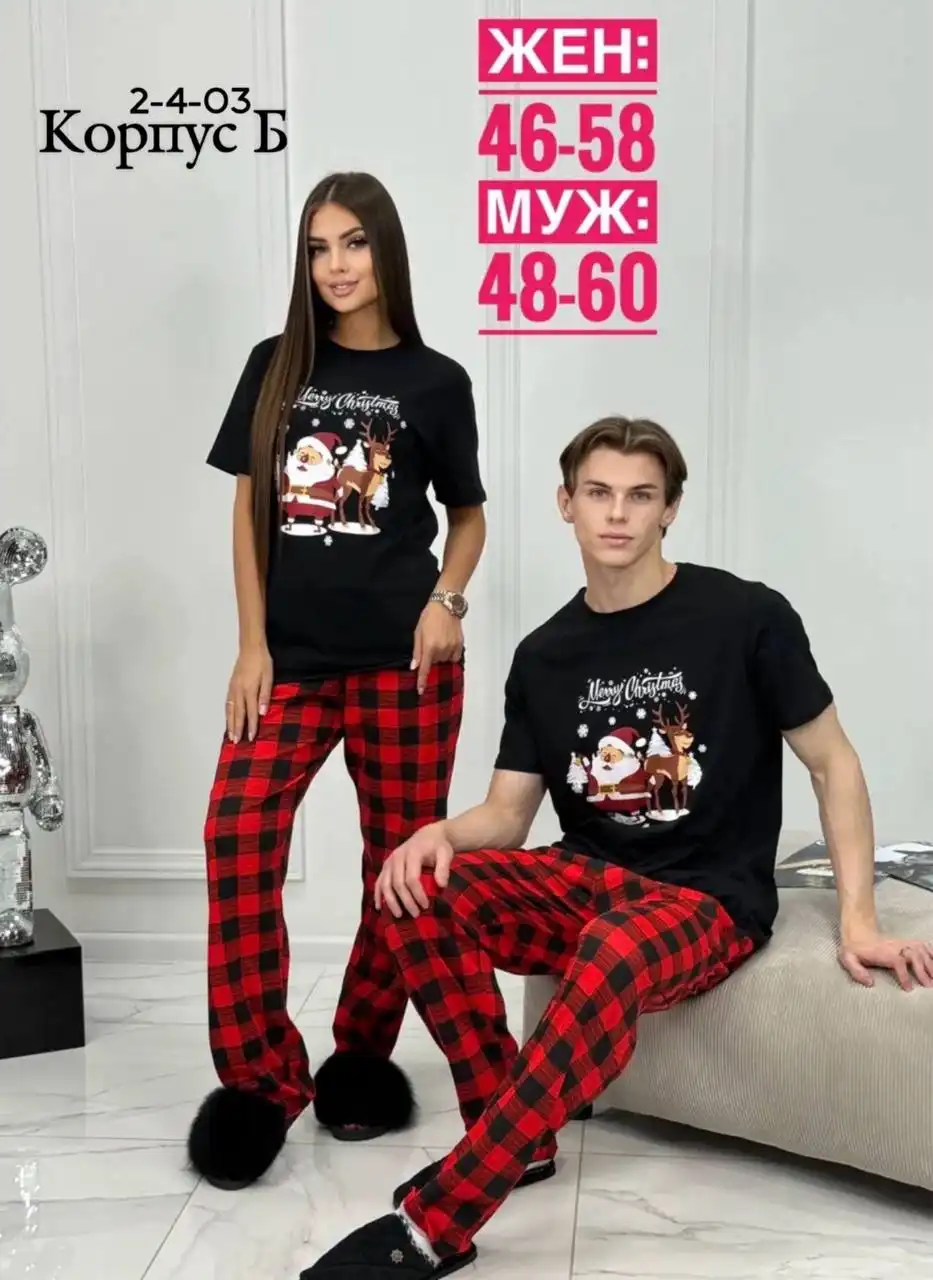 Новогодние пижамы в наличии