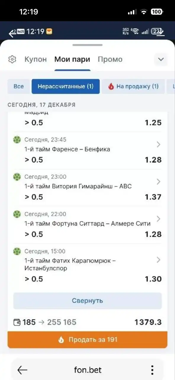 Ставки на спорт, футбол, экспрессы