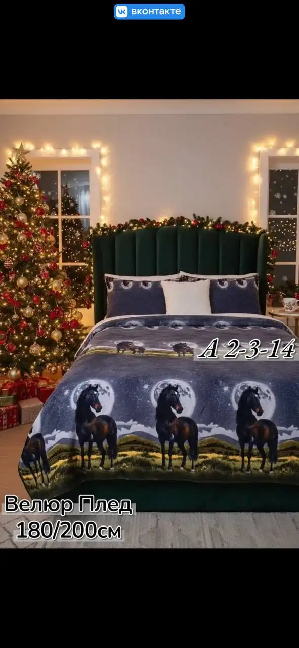 Велюровое покрывало 180х200 см