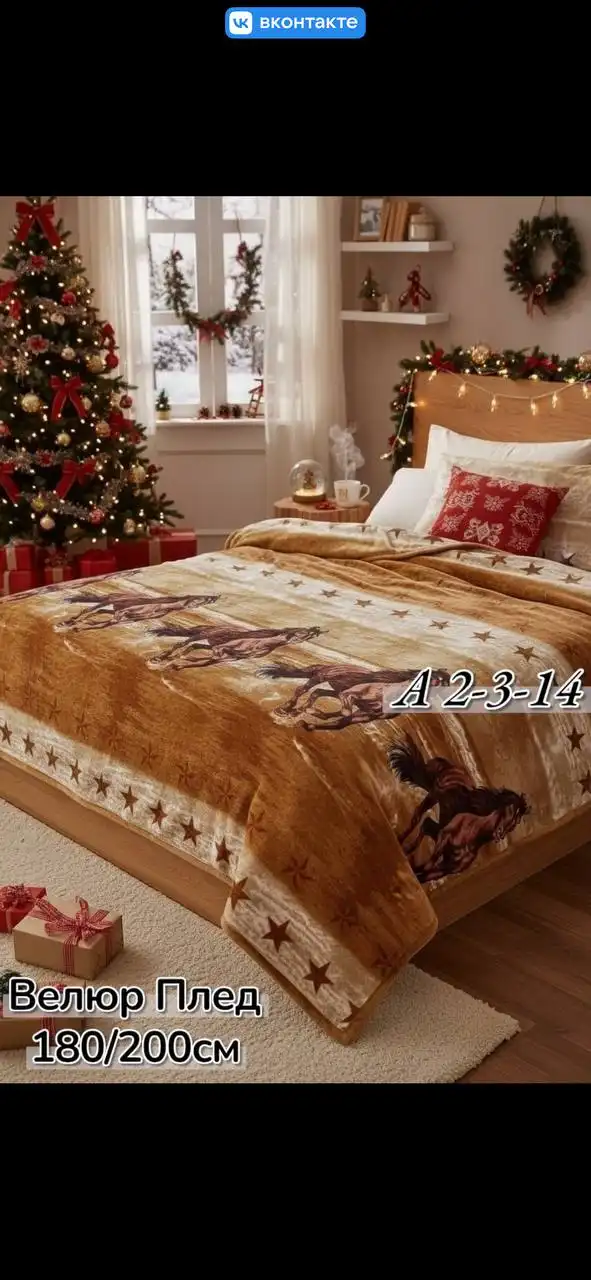 Велюровое покрывало 180х200 см