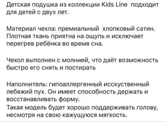 Новые подушки от SV Home 40x60 для детей