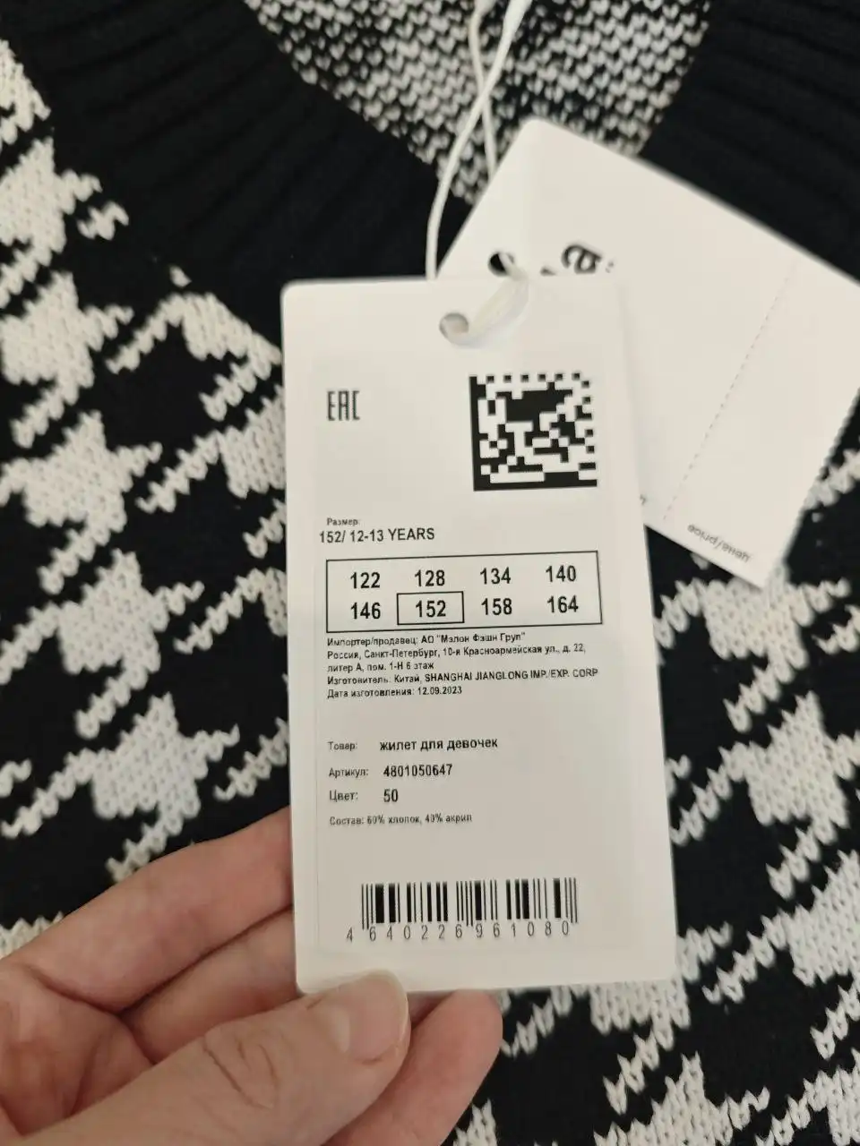 Объявление о продаже товара