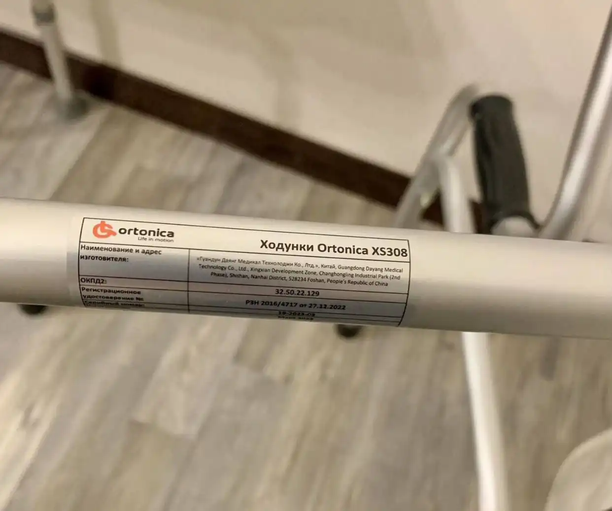 Ходунки и прикроватный туалет-кресло для маломобильных людей