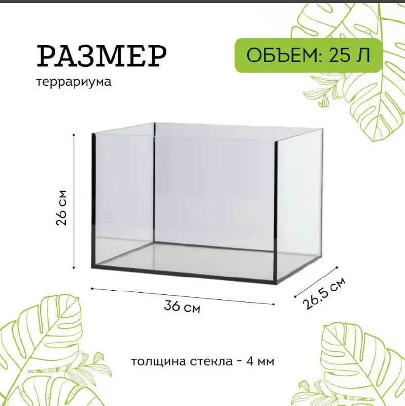 Продам аквариум для рыбок и черепах