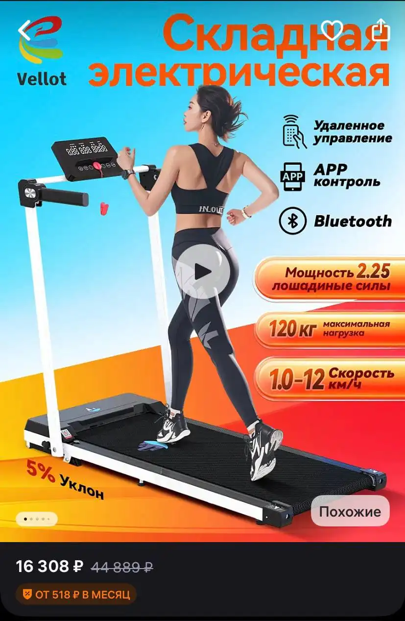 Продажа новых беговых дорожек