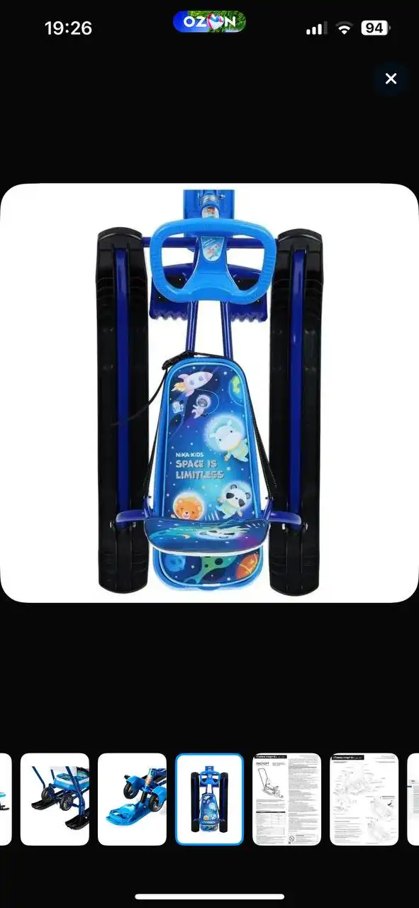 Продам снегокат