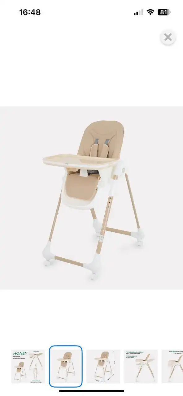 Продажа детских товаров: кроватка, стульчик, мобиль