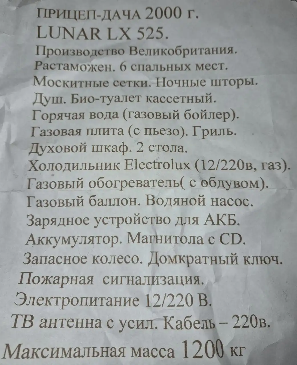 Продам прицеп Дача