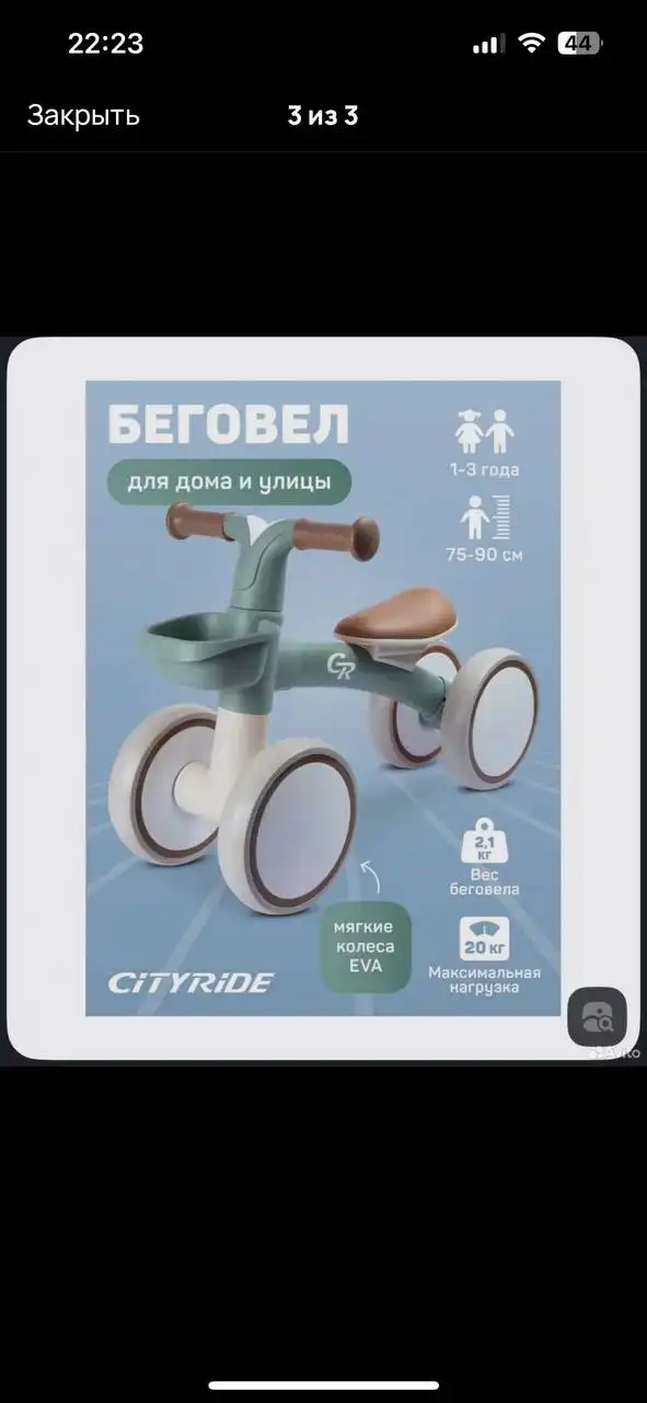 Беговел для детей от 1 года, новый