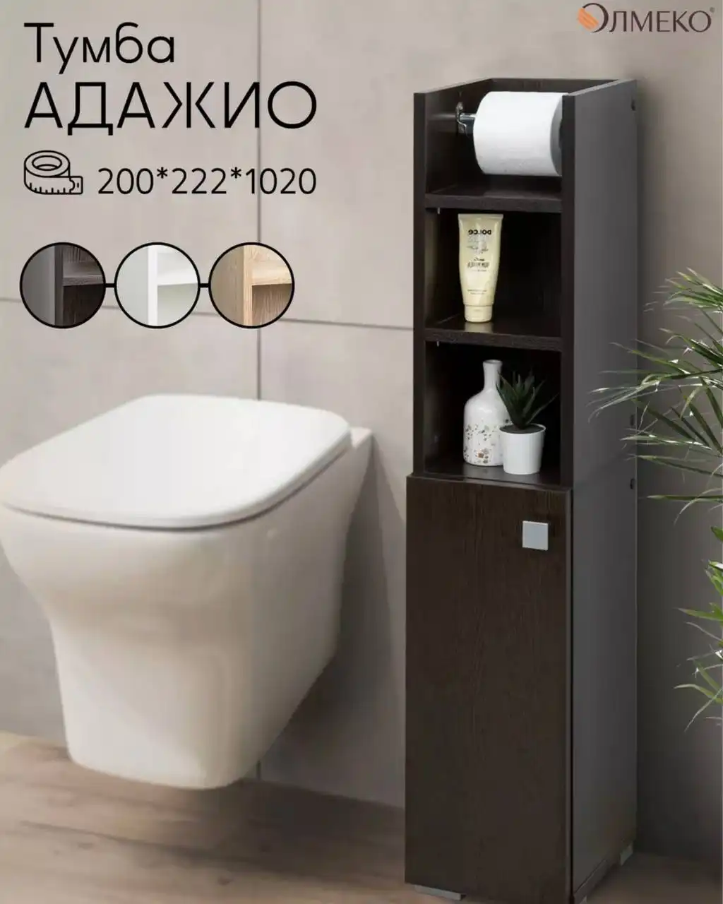 Продажа мебели: напольный шкаф и настенные полки