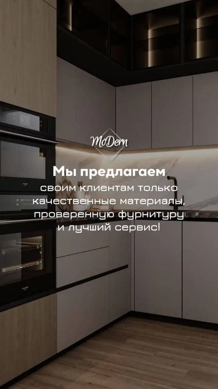 Стильная корпусная мебель на заказ