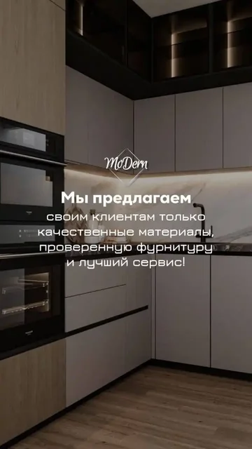 Стильная корпусная мебель на заказ - частное объявление в Москва