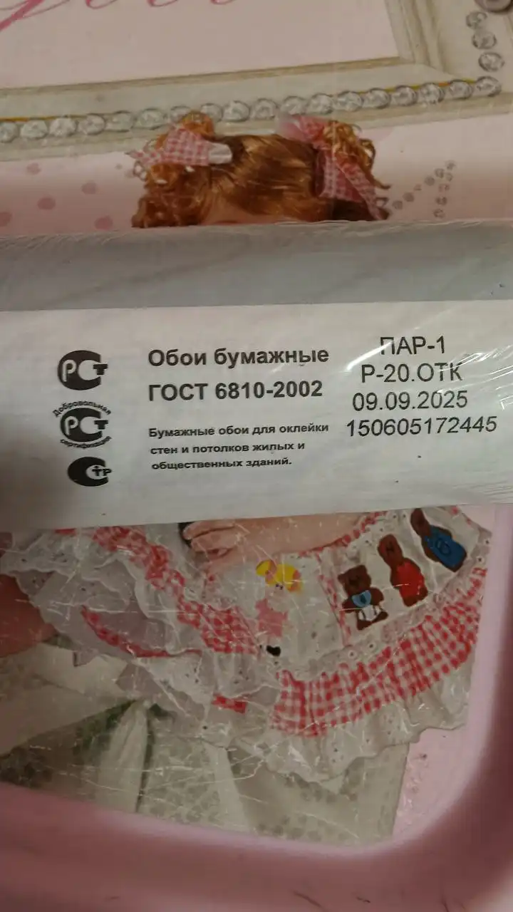 Продажа бумажных обоев - Обои (Для дома и дачи) в Балашиха