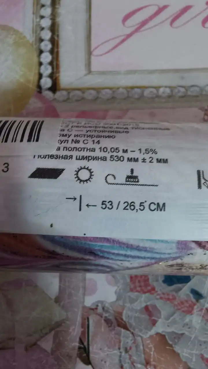 Продажа бумажных обоев - Обои (Для дома и дачи) в Балашиха